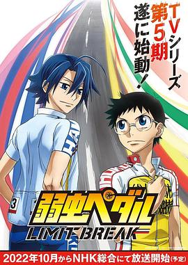 飙速宅男第五季 第10集