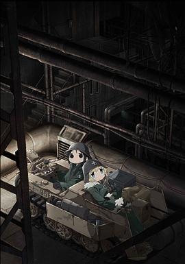 少女终末旅行 SP06