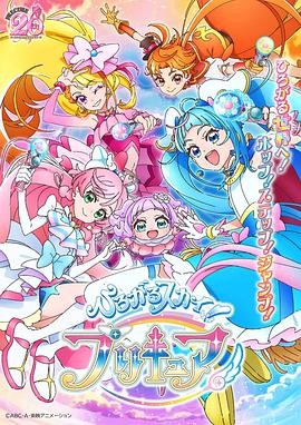 广阔天空！光之美少女 第31集
