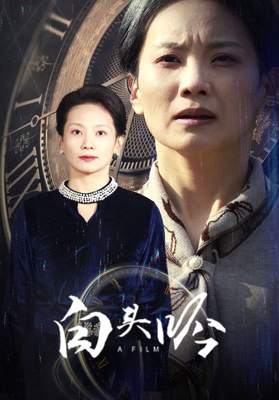 白头吟 第22集