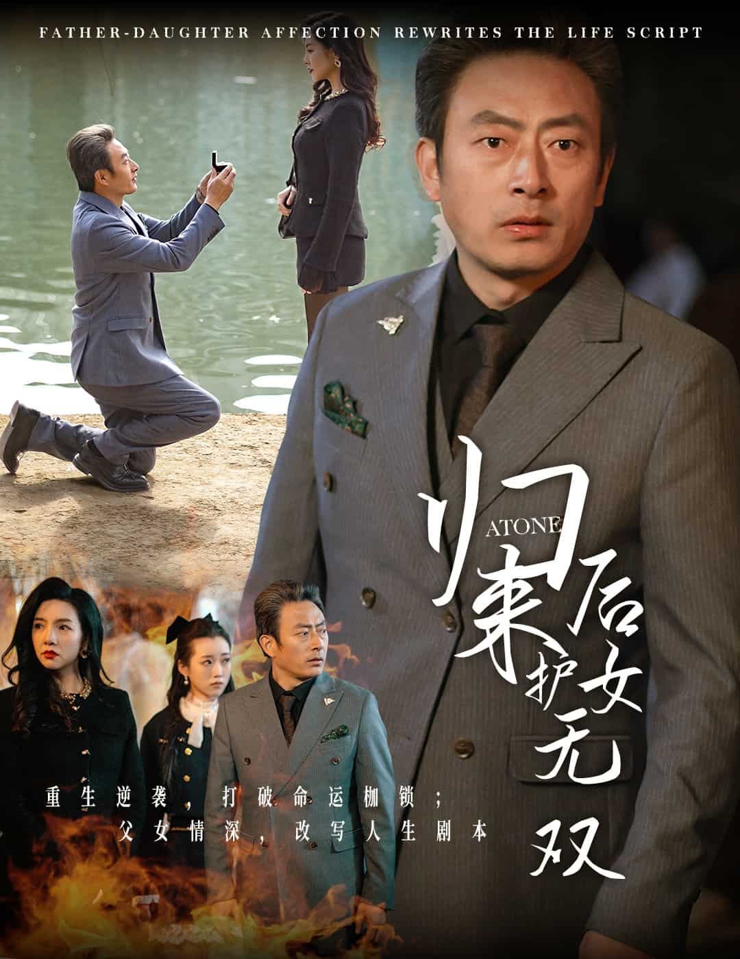 归来后护女无双 第2集
