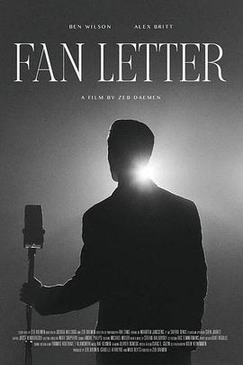 旧爱来信