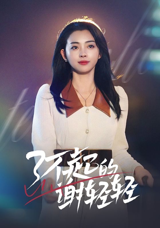 蛇年大吉之大佬回村(全集)