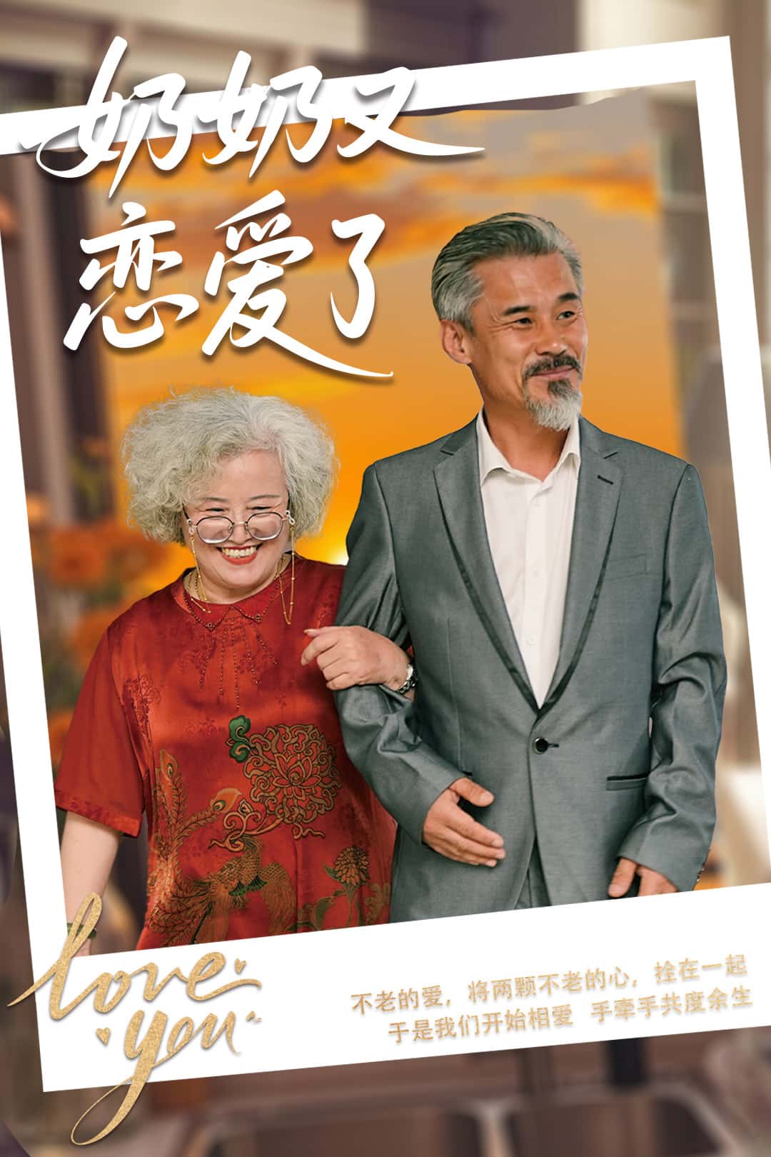 人间更胜九重天(全集)