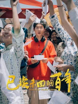 已读未回的百年(全集)