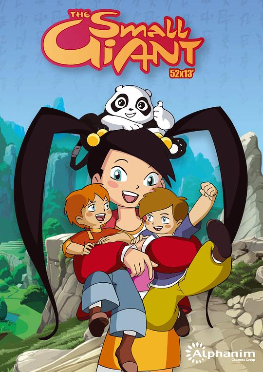 小小世界历险记(全集)