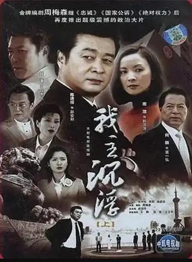 我主沉浮(全集)
