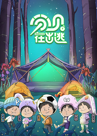 分贝在出逃(全集)