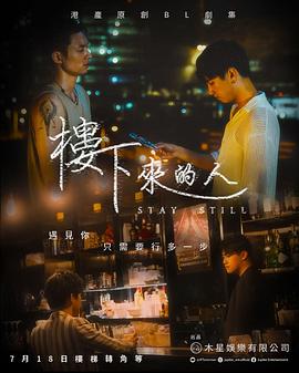楼下来的人(全集)