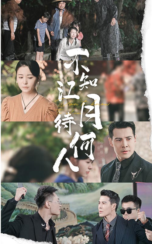 不知江月待何人(全集)