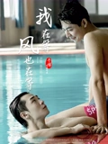 我在等，风也在等