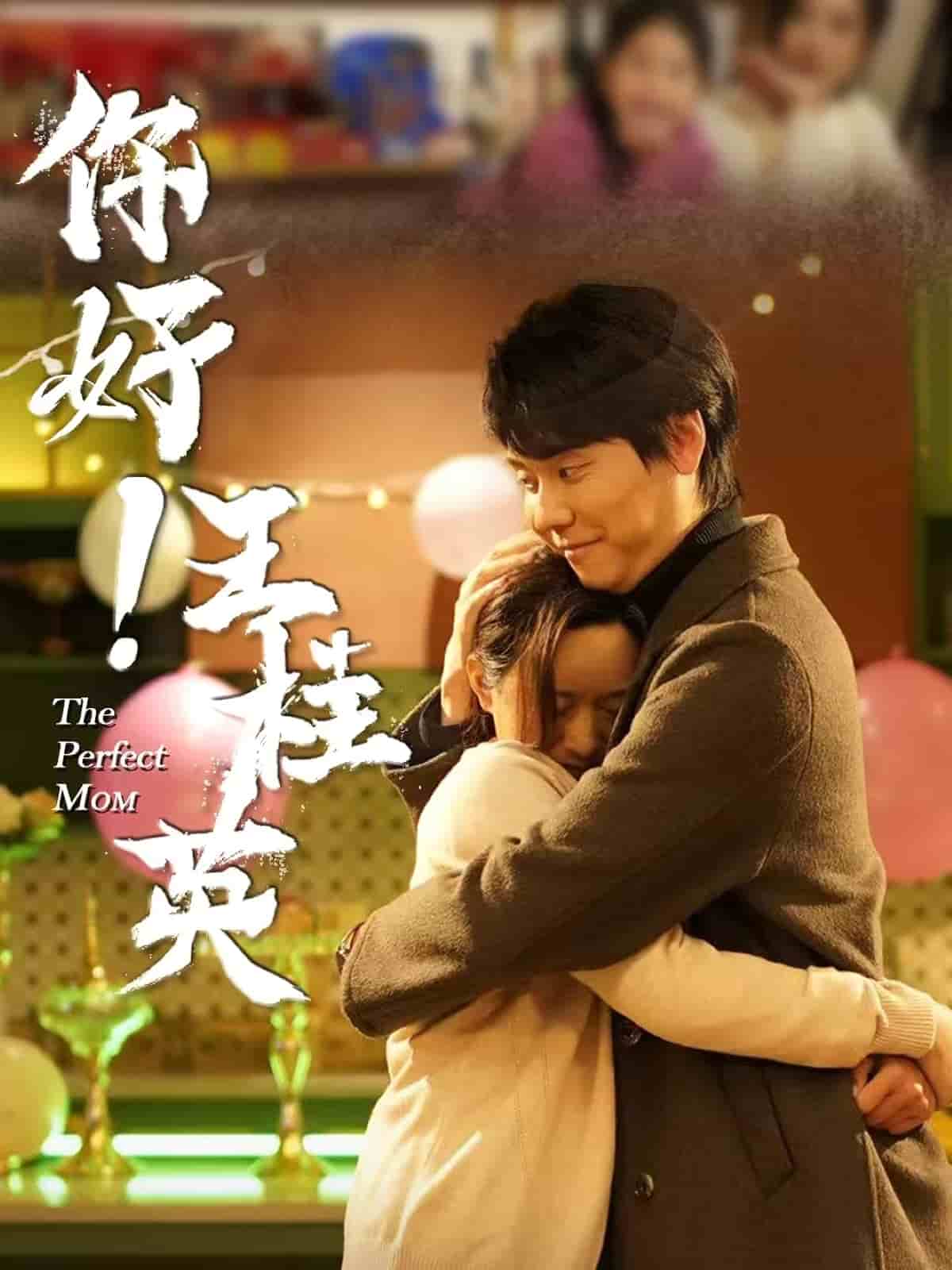 你好！王桂英(全集)