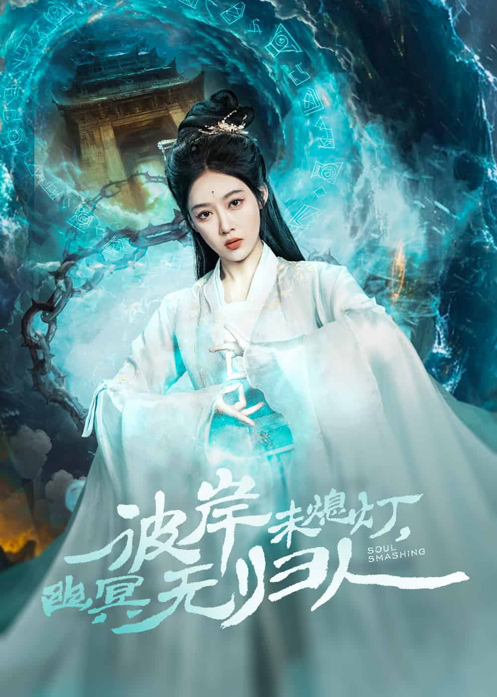 彼岸未熄灯，幽冥无归人(全集)