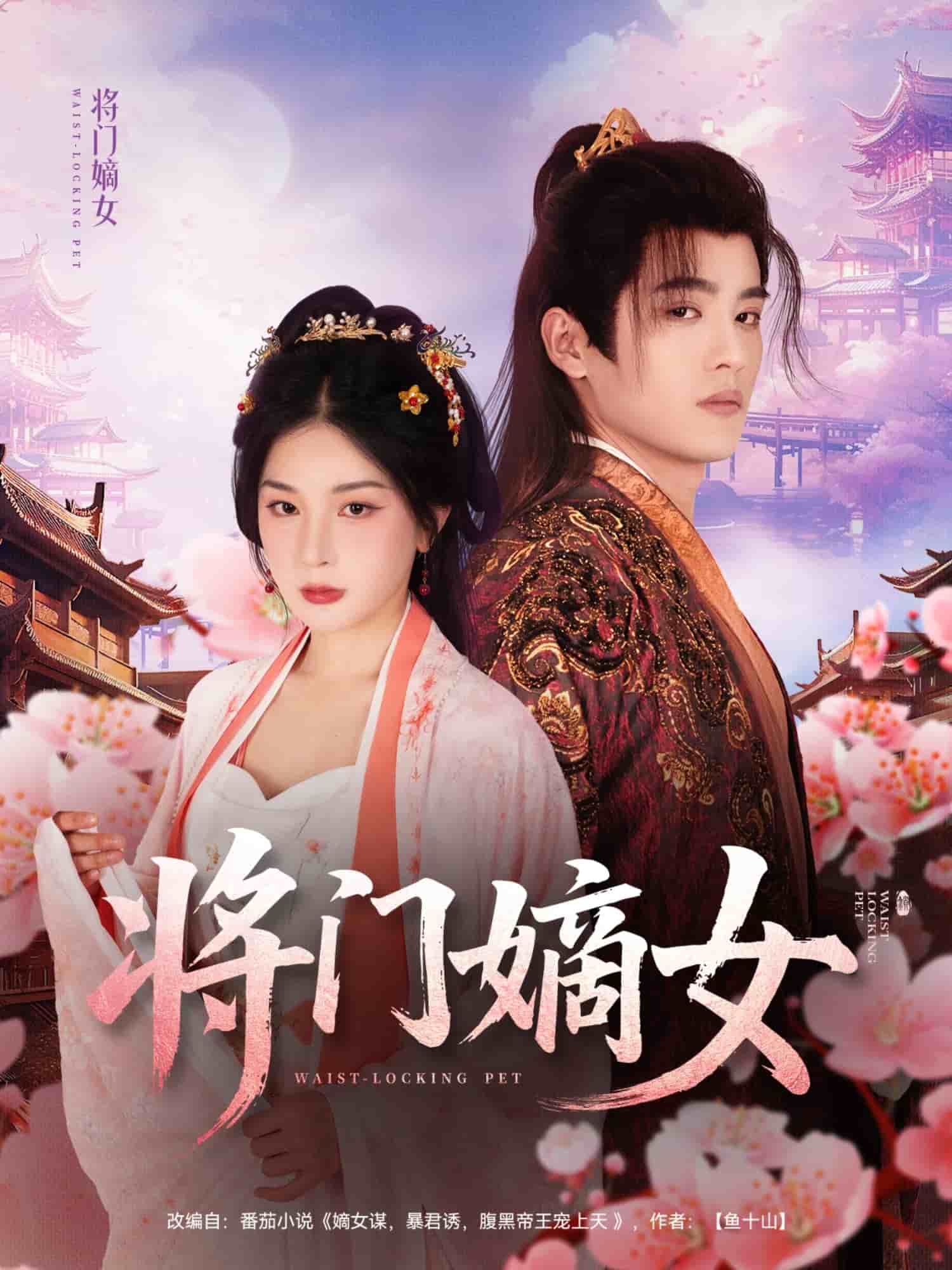 将门嫡女(全集)