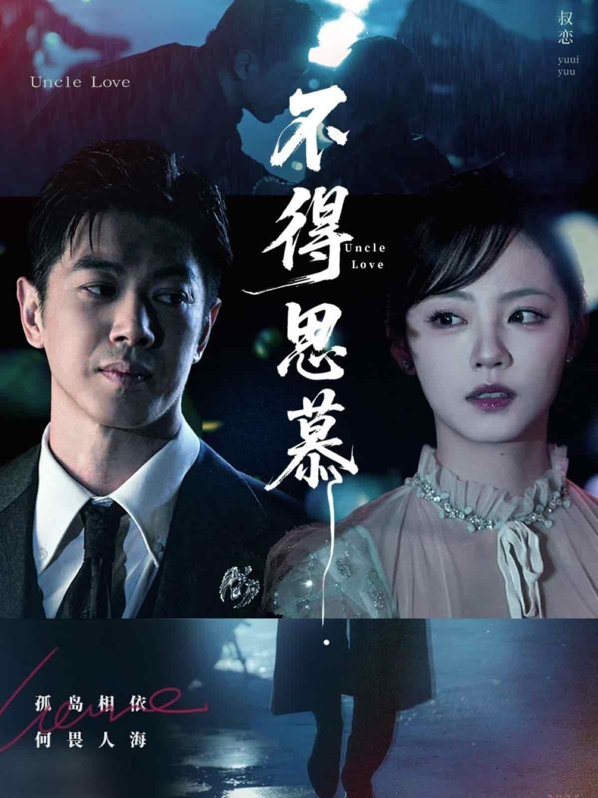 不得思慕(全集)