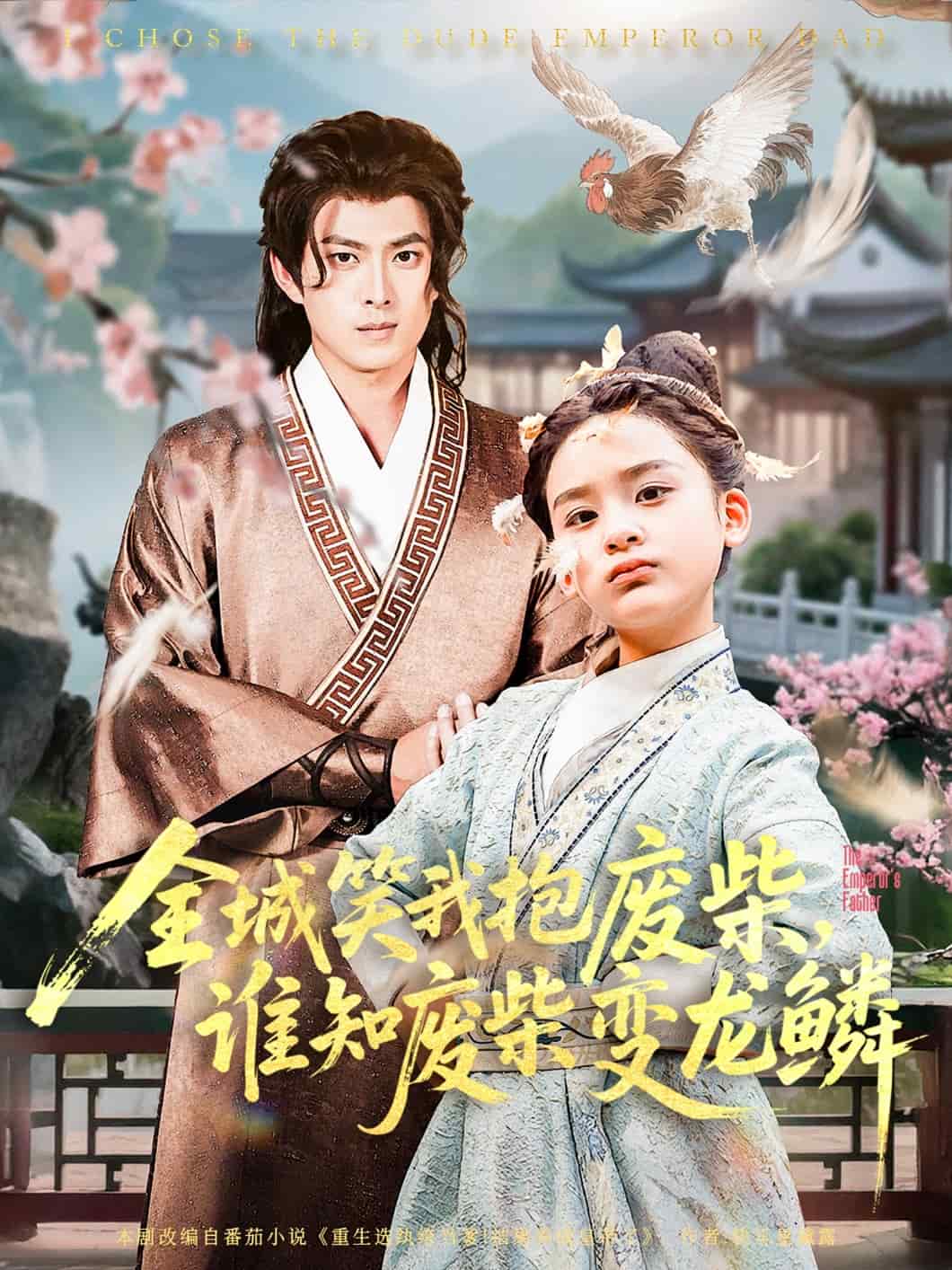 全城笑我抱废柴谁知废柴变龙鳞(全集)