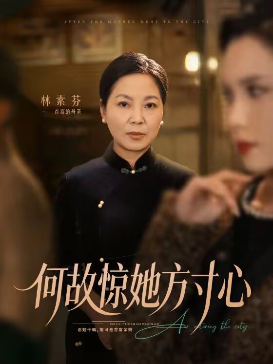 何故惊她方寸心(全集)